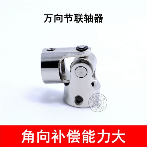 萬向節聯軸器 傳動系統中的核心連接器件