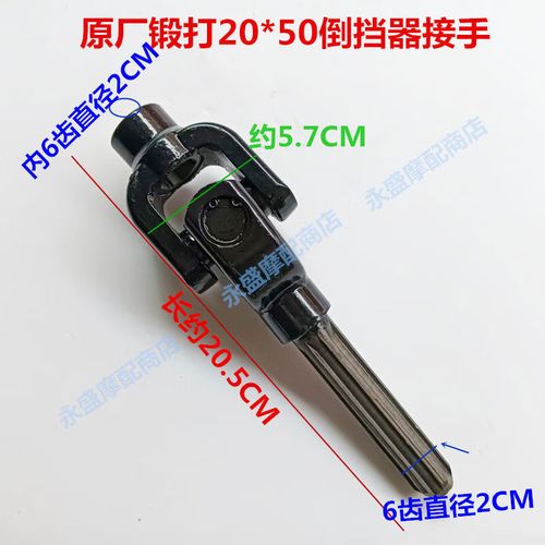 宗申隆鑫三輪機車倒檔器及萬向節總成詳解 20*50萬向聯軸器的關鍵作用