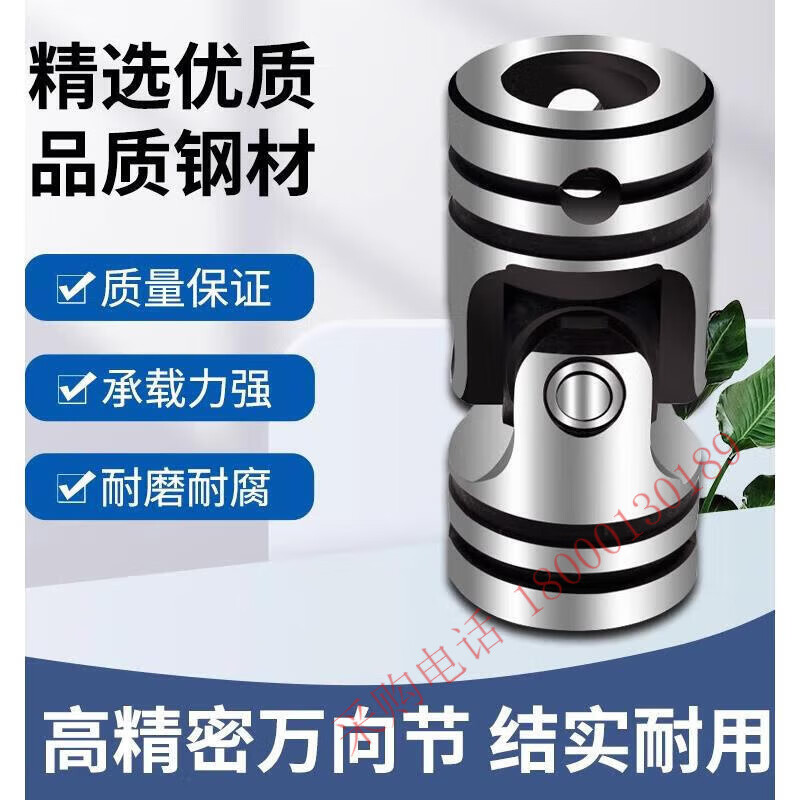 精密小型十字萬向節聯軸器 多軸器傳動與口罩機應用