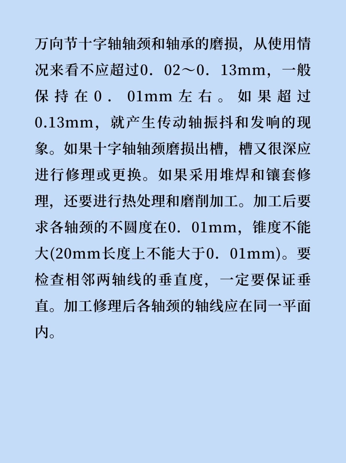 汽車十字軸詳解