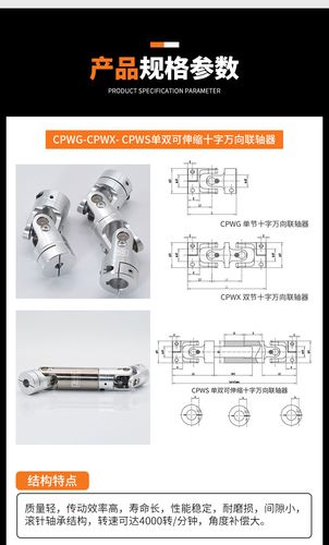 專業定制十字萬向節聯軸器 鋁合金材質、可伸縮設計、滾針軸承小型萬向軸接頭全解析
