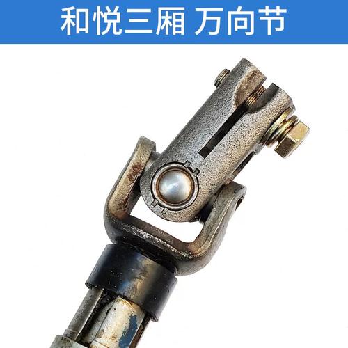 江淮和悅專用轉向系統核心 解析方向機萬向節（十字軸/聯軸器）