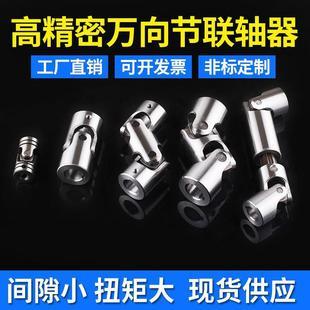 十字軸承優惠購 好又多商城可伸縮十字軸限時促銷